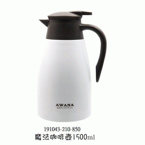 1500L魔法咖啡壺191043-210-850