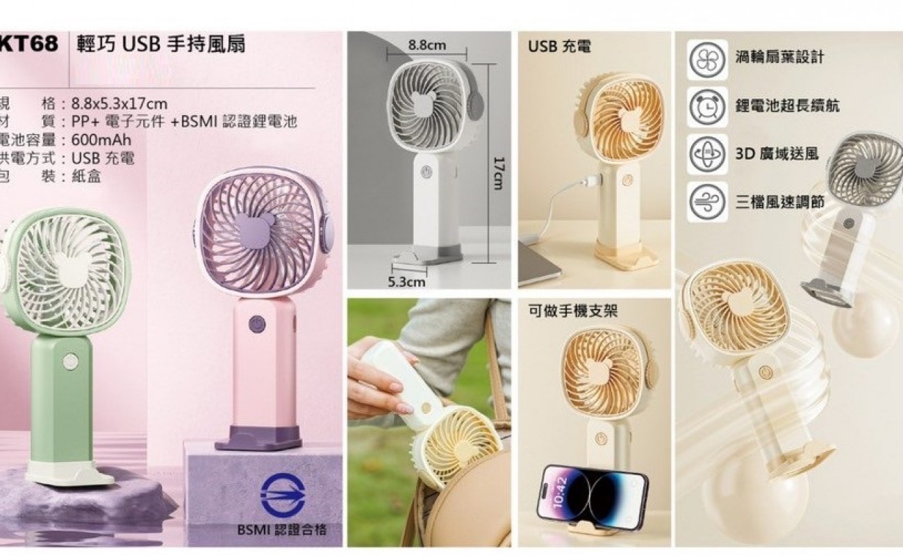 對抗夏天的神氣 USB風扇+手機支架 看劇不暴躁
