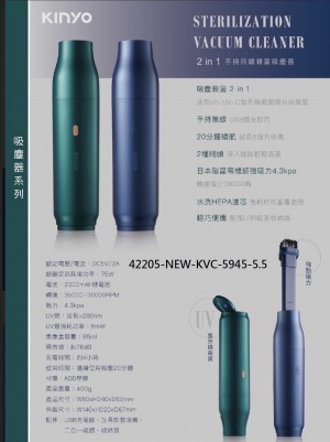 42205-NEW-KVC5945-5.5