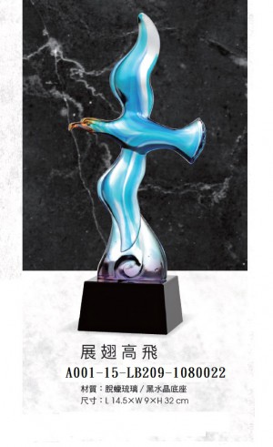 A001-15-LB209-1080022展翅高飛