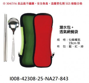 I008-42308-25-NA27-843