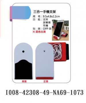 I008-42308-49-NA69-1073