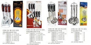 12204-041-BF廚具系列-6254